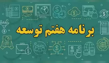 بی‌توجهی کمیسیون تلفیق مجلس در 