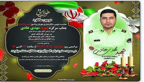 اخبار شهرستان ها:   