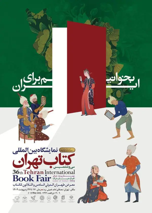 آغاز ثبت نام بن کارتهای 