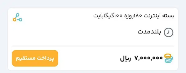 اینترنت بی‌ سر و صدا 