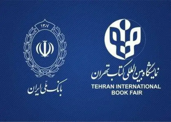 همزمان با نمایشگاه کتاب اعلام 