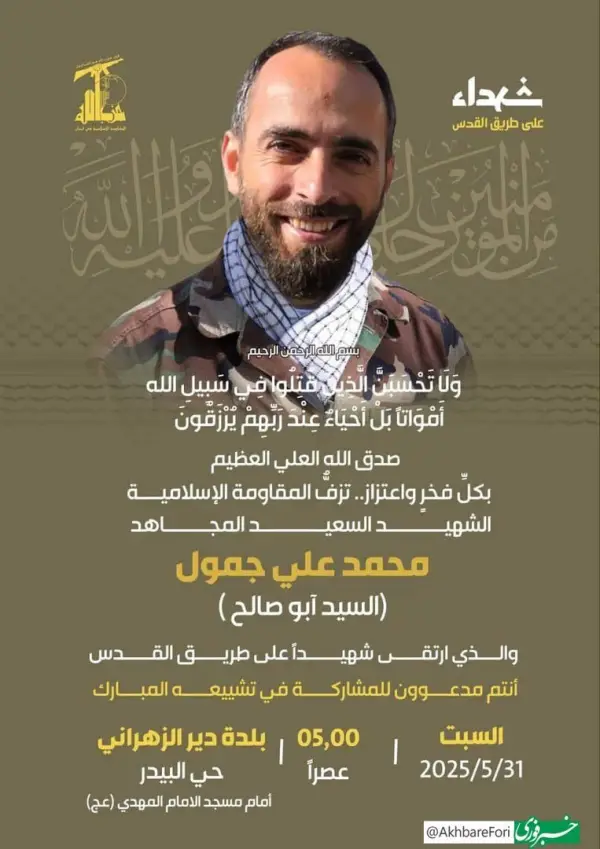 فرمانده موشکی حزب‌الله به شهادت 