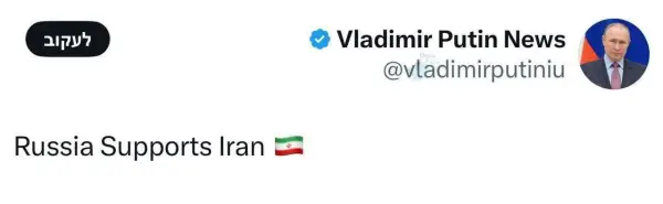 پوتین رئیس جمهور روسیه: روسیه 