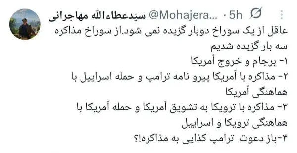 عطاالله مهاجرانی: عاقل از یک 