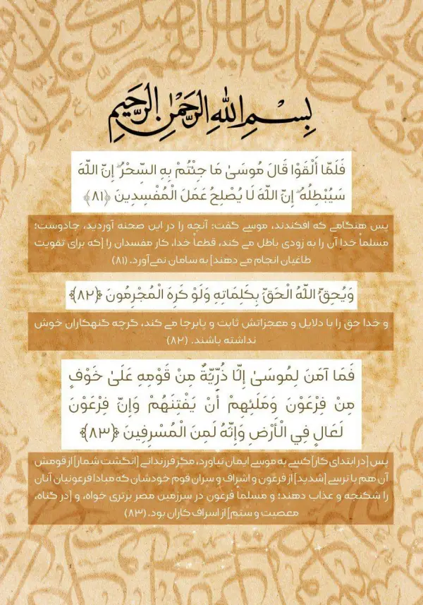 خداوند حق را با دلایل 