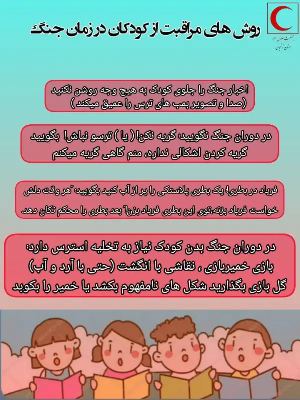 روش های مراقبت از کودکان 