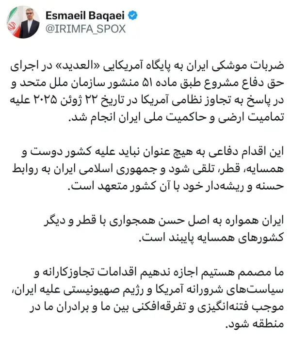 بقائی: اجازه نمی‌دهیم آمریکا و 