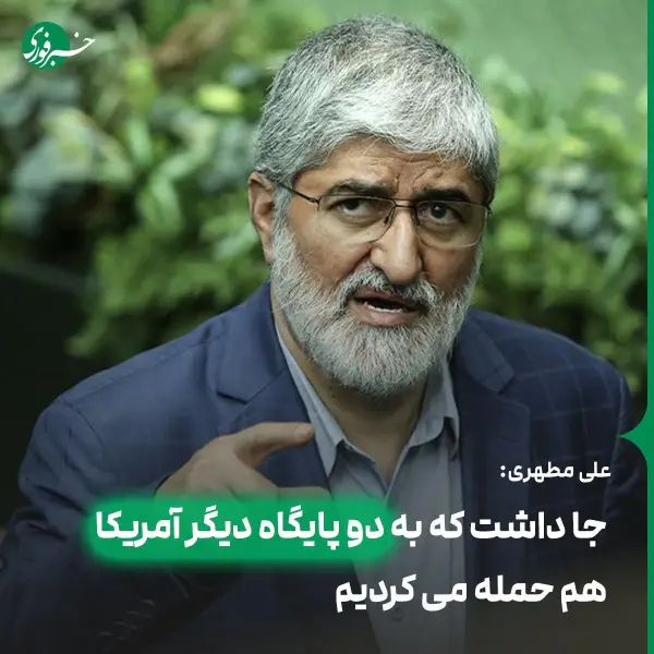 جا داشت که به دو 