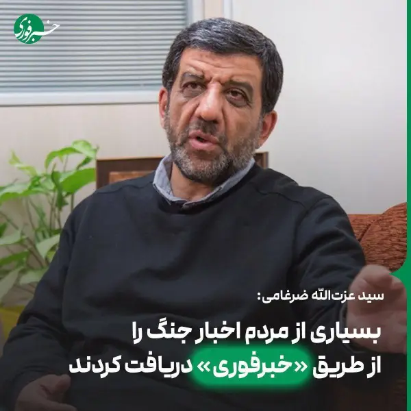 ضرغامی: بسیاری از مردم اخبار 