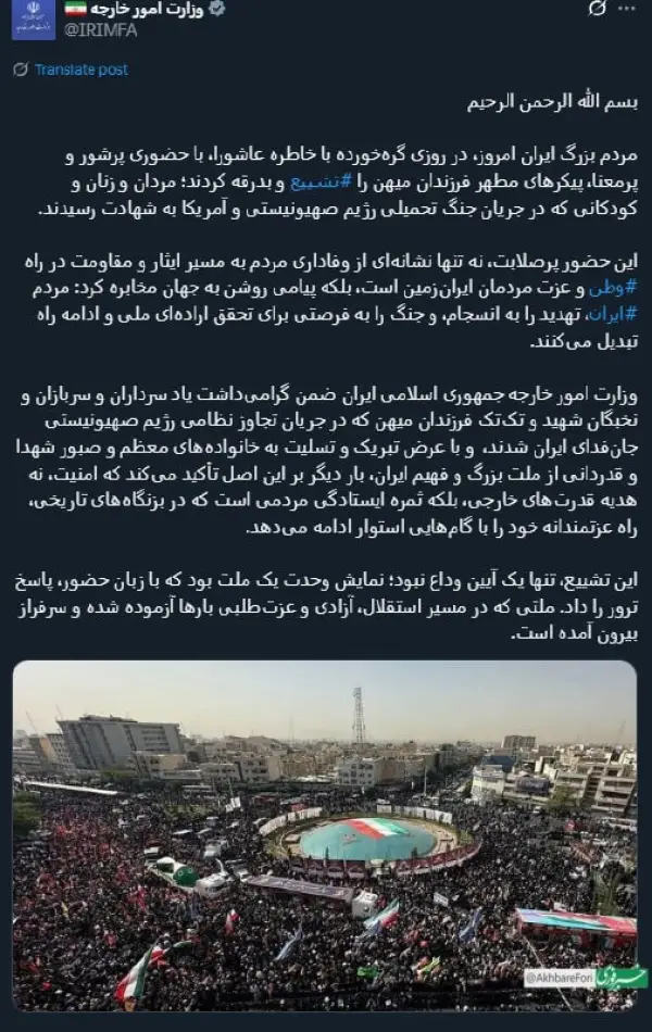 وزارت امور خارجه: ملت متحد 
