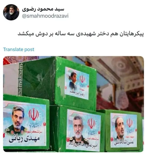 پیکرهایتان هم دختر شهیده‌ی سه 