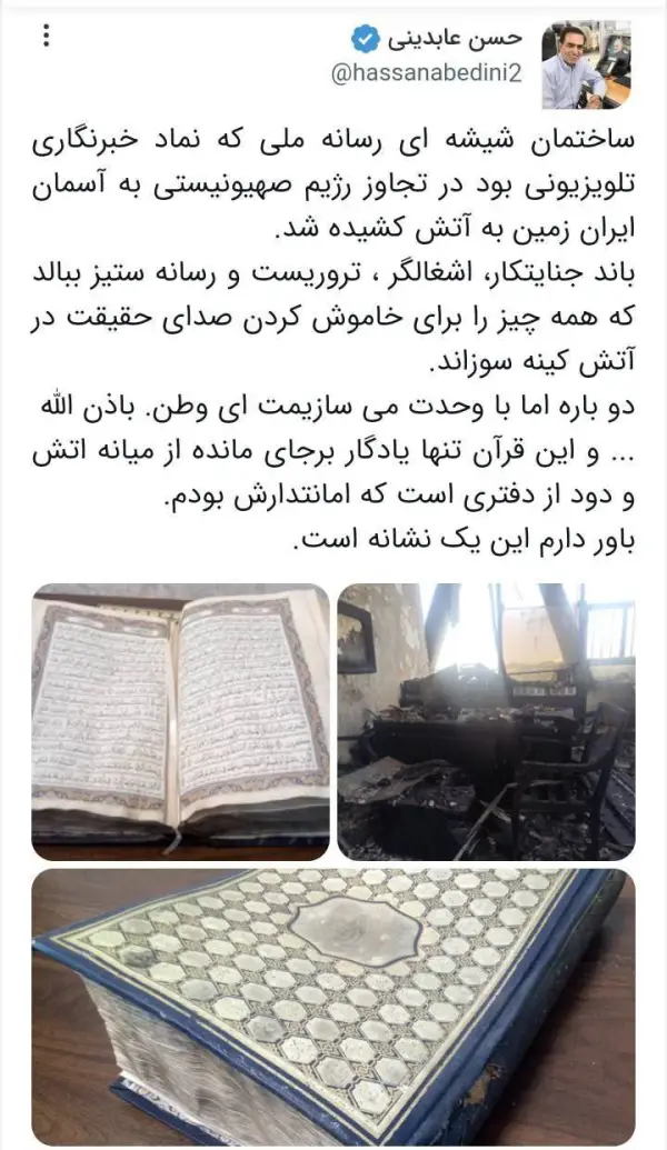 این قرآن تنها یادگار برجای 