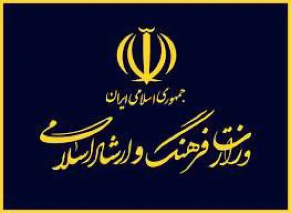 آیین نامه تسهیلات اهل قلم 