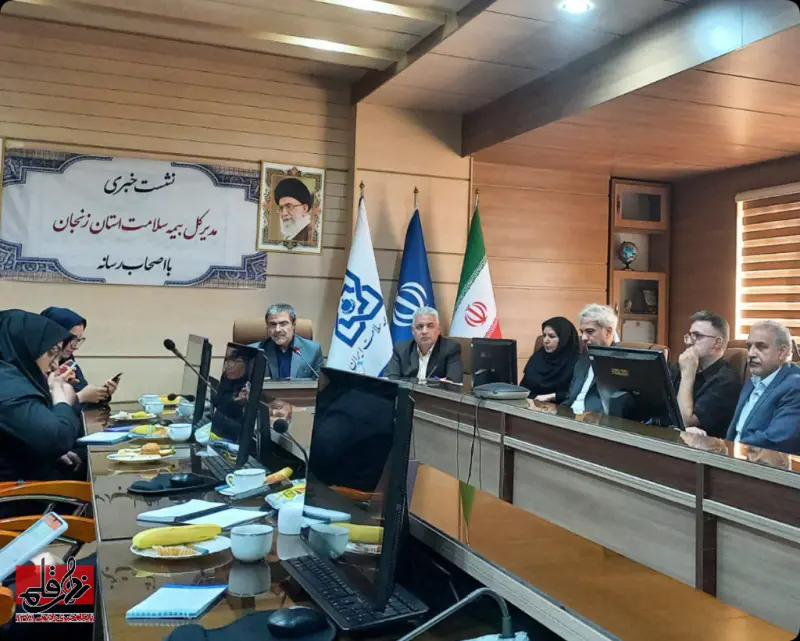 نشست خبری مدیرکل بیمه سلامت استان زنجان