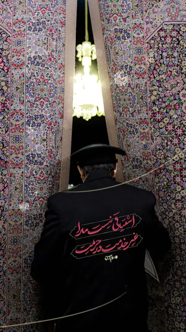 ما خادمان بارگاه صبح و 