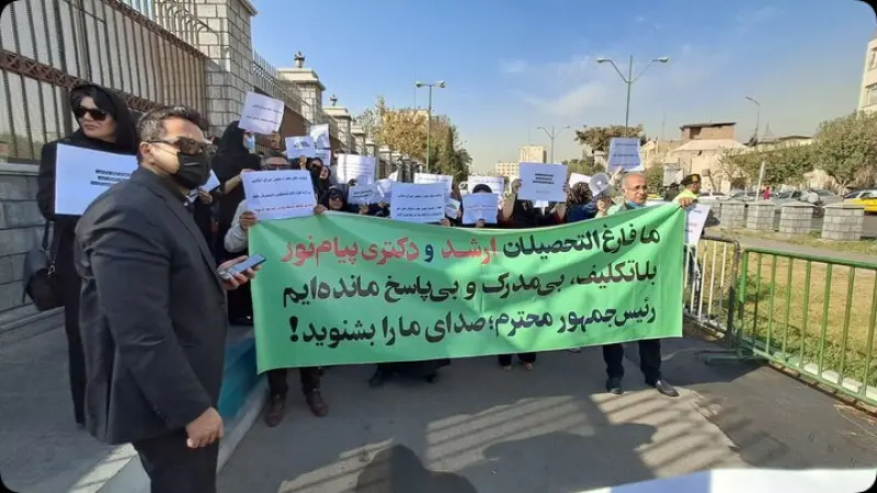 تجمع دانشجویان پیام نور به دلیل عدم صدور مدرک مقابل مجلس