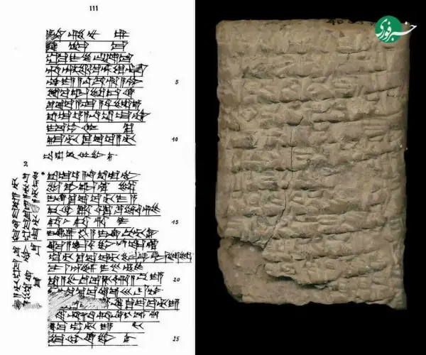 نامه ۳۸۰۰ ساله دانش‌آموز باب 