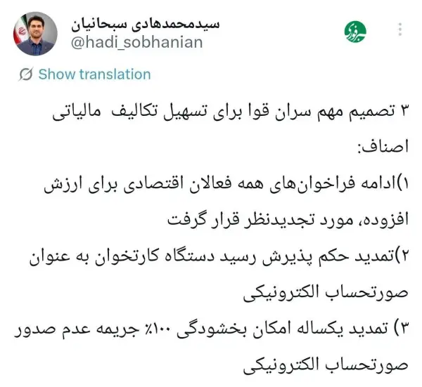 ۳ تصمیم مهم سران قوا