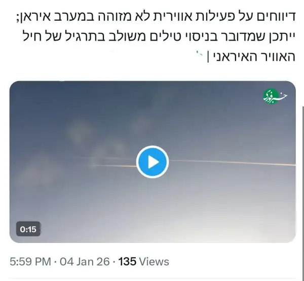 رسانه های عبری: تصاویری از