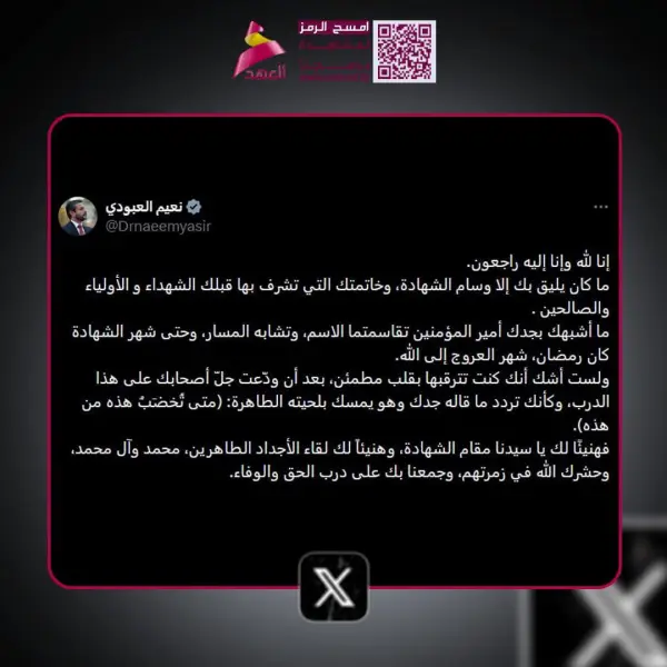 نماینده پارلمان عراق درباره شهادت