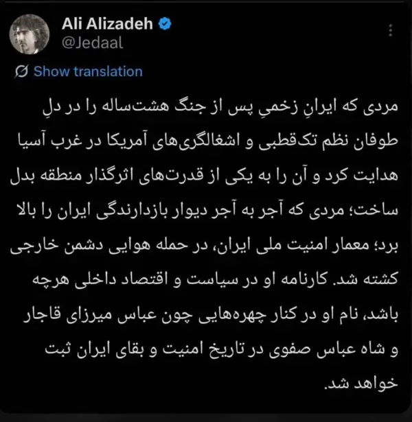 علی علیزاده تحلیلگر سیاسی: نام