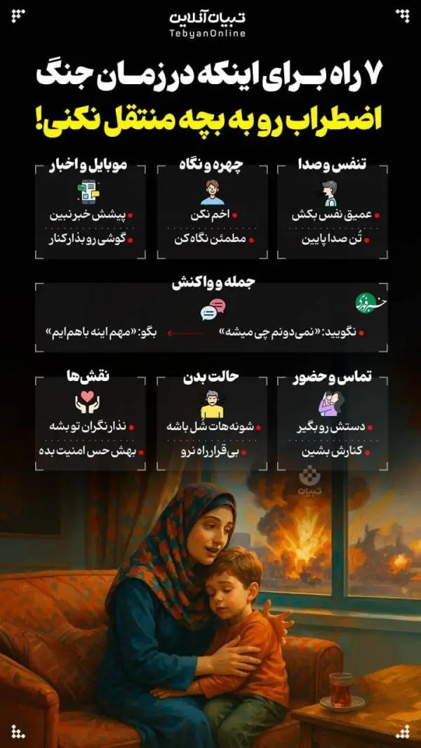 ۷ راه برای اینکه در