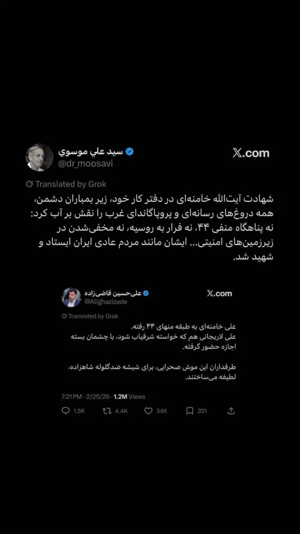 شهادت آیت‌الله خامنه‌ای در دفتر