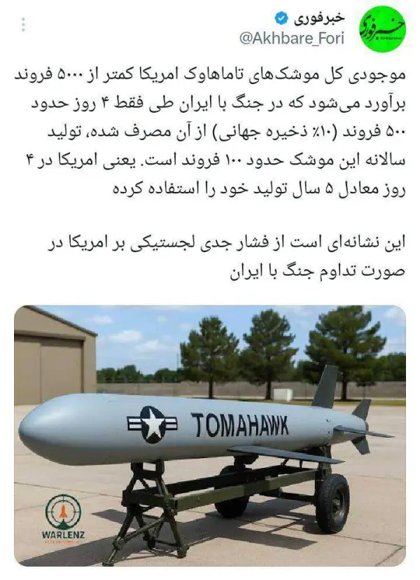 آمریکا در ۴ روز جنگ