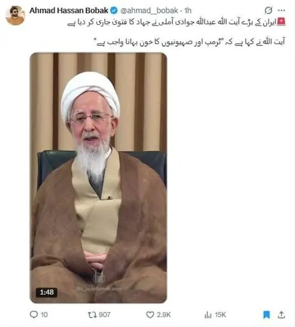 صدور فتوای جهاد علیه نیروهای
