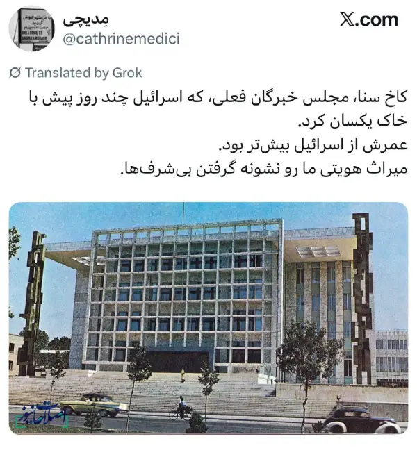 عمر این ساختمان از اسرائیل