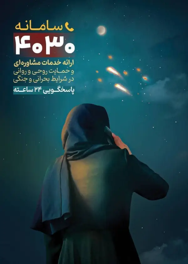 رئیس جمعیت هلال احمر:
