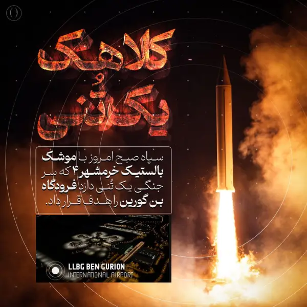 کلاهک یک تنی