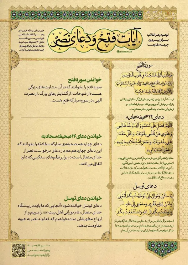 توصیه‌ حضرت آیت‌الله خامنه‌ای رضوان‌الله‌علیه