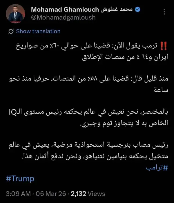 محمد غملوش مجری شبکه العربی