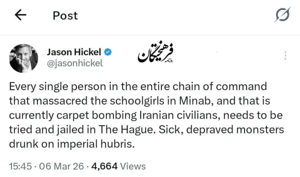 جیسون هیکل اقتصاددان سیاسی: هر