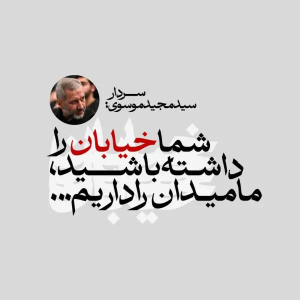 پیام فرمانده هوافضای سپاه به