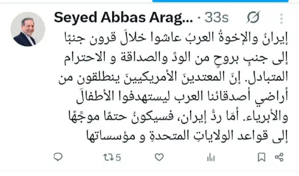 پیام جدید عراقچی به زبان