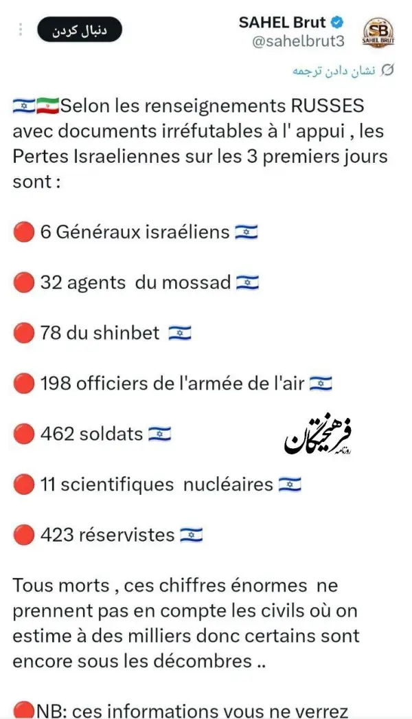 طبق اطلاعات روسیه با اسناد