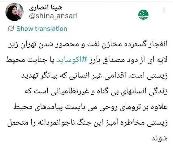 انفجار گسترده مخازن نفت مصداق