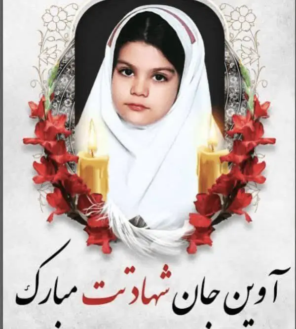 شهادت دختر ۸ ساله‌ای که