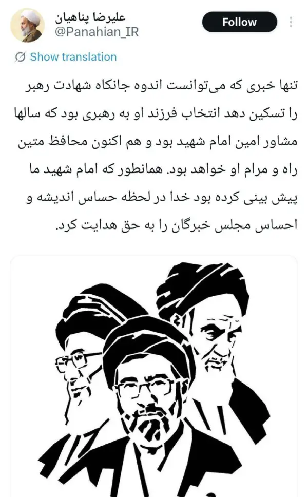 حجت الاسلام پناهیان: تنها خبری