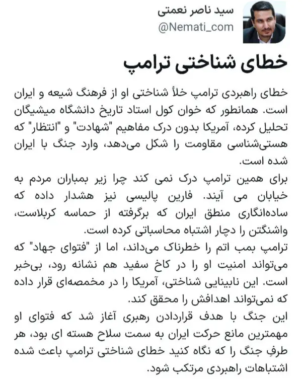هشدار فارین پالیسی و یک