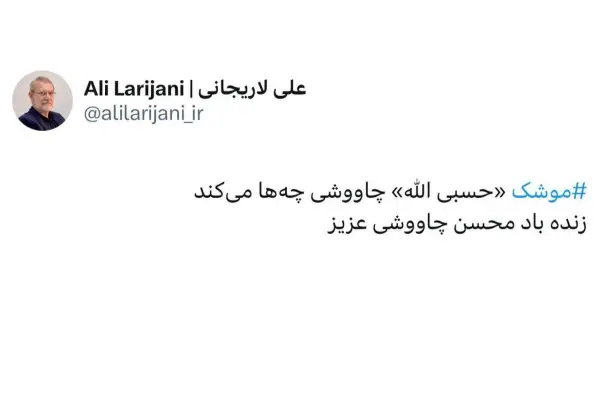 دبیر‌ شورای عالی امنیت ملی: