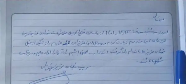 دست‌نوشته ۳ سال پیش شهید
