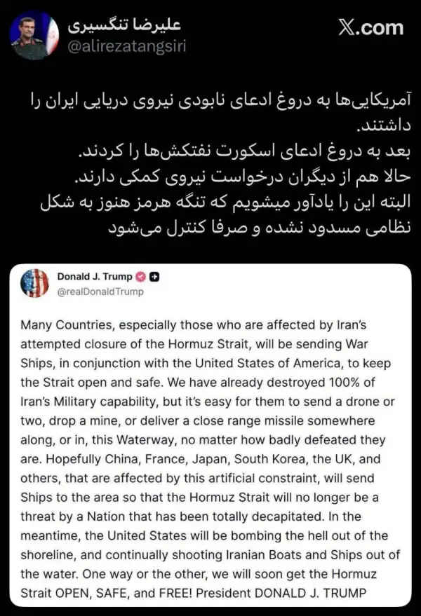 سردار تنگسیری: تنگه هرمز هنوز