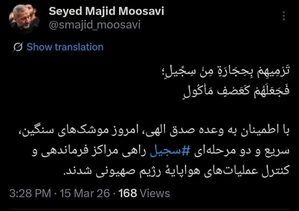 فرمانده هوافضای سپاه: موشک‌های سنگین