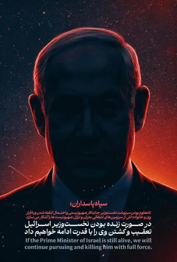 سپاه پاسداران: نامعلوم بودن سرنوشت