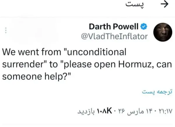 وقتی ترامپ لقمه بزرگتر از