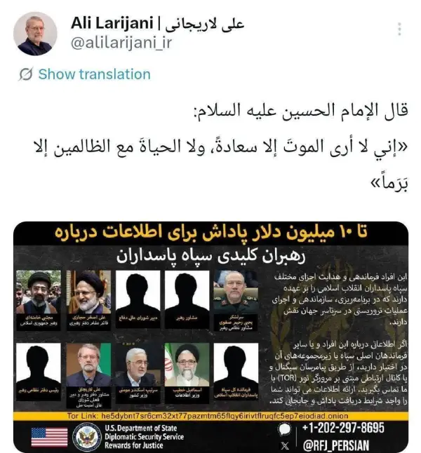 واکنش لاریجانی به تعیین جایزه