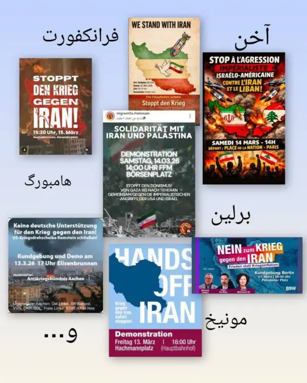 فقط بخشی از تجمعات این
